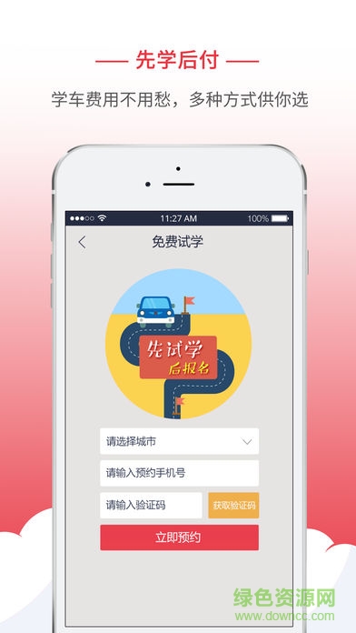 多伦学车图1
