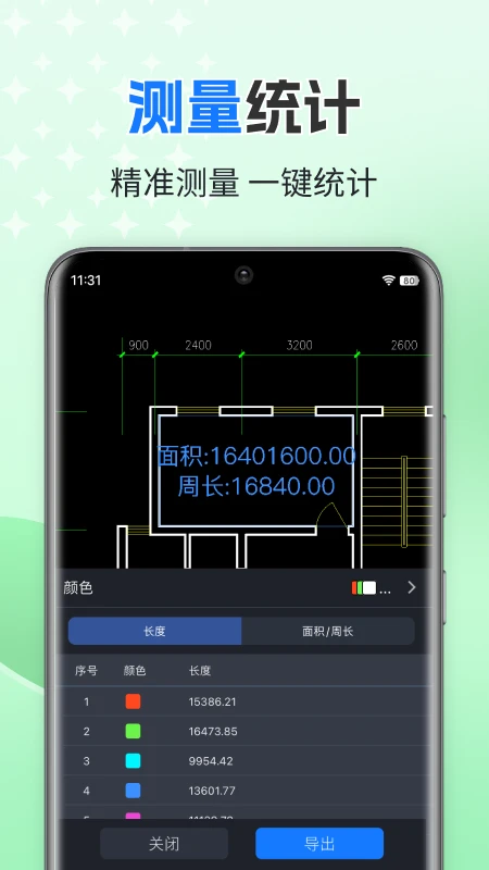 CAD迷你看图图4