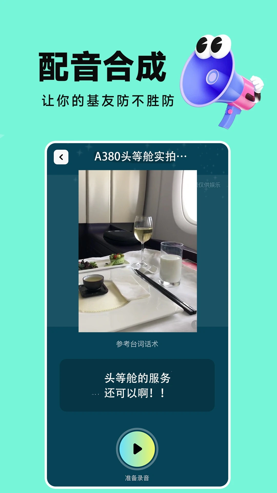 装Biu秀场图3