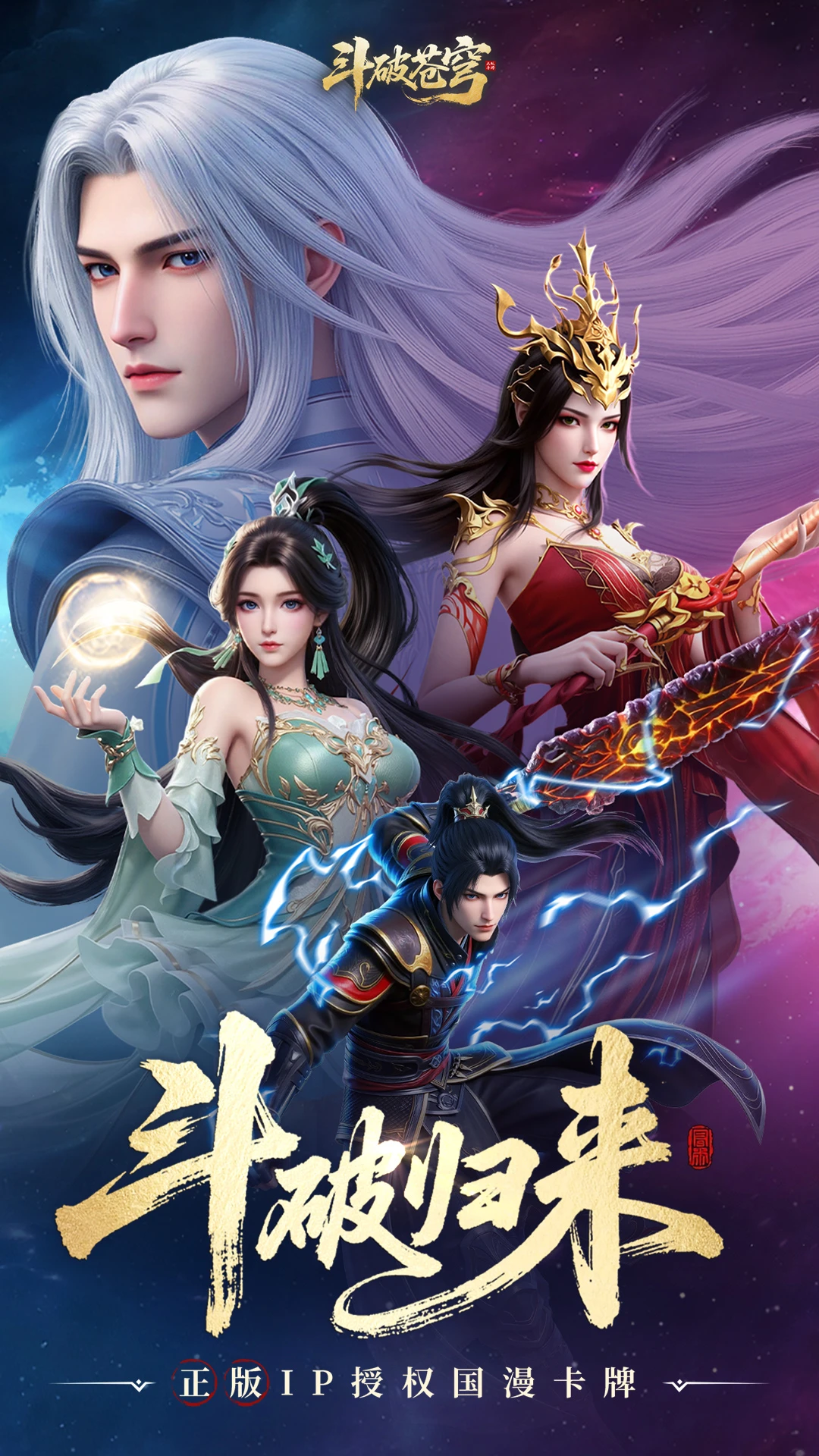斗破苍穹-少年崛起图6