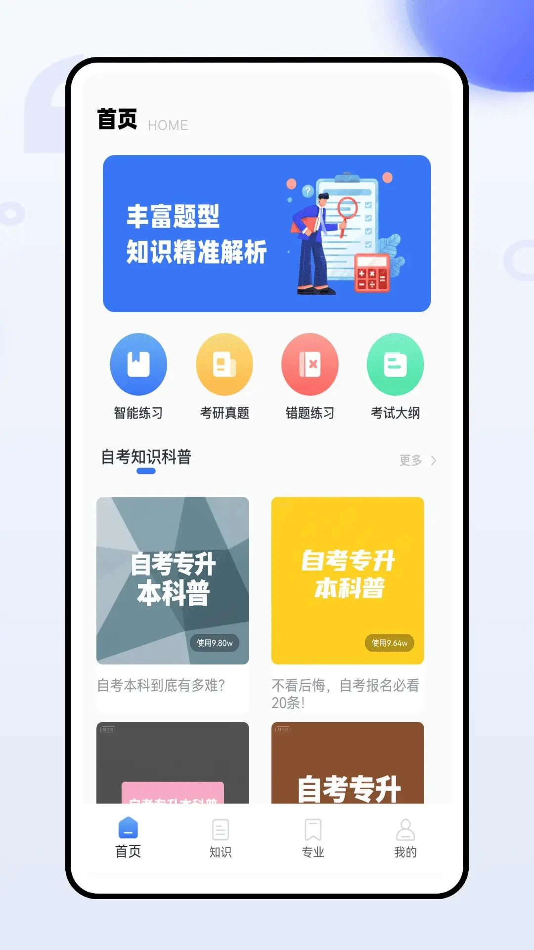 继教云课堂图1