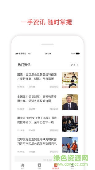 微账本图2