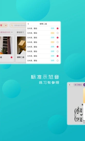 好多曲谱图2