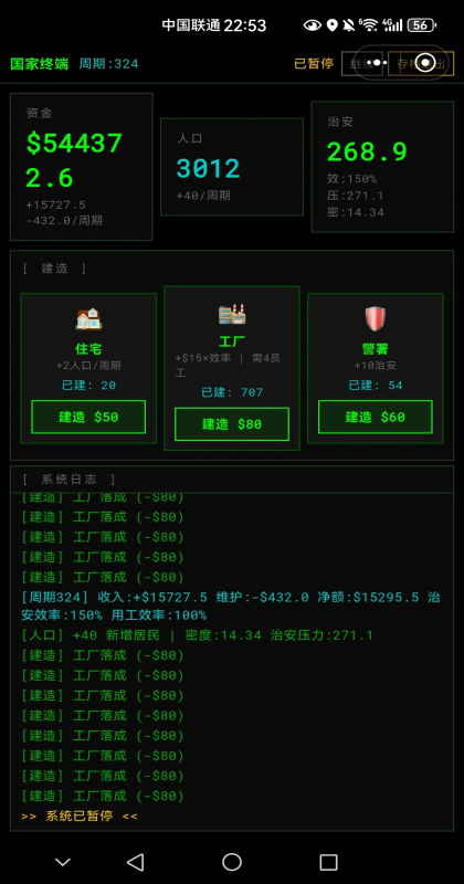 国家终端图5