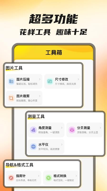 二手闲置换换图2