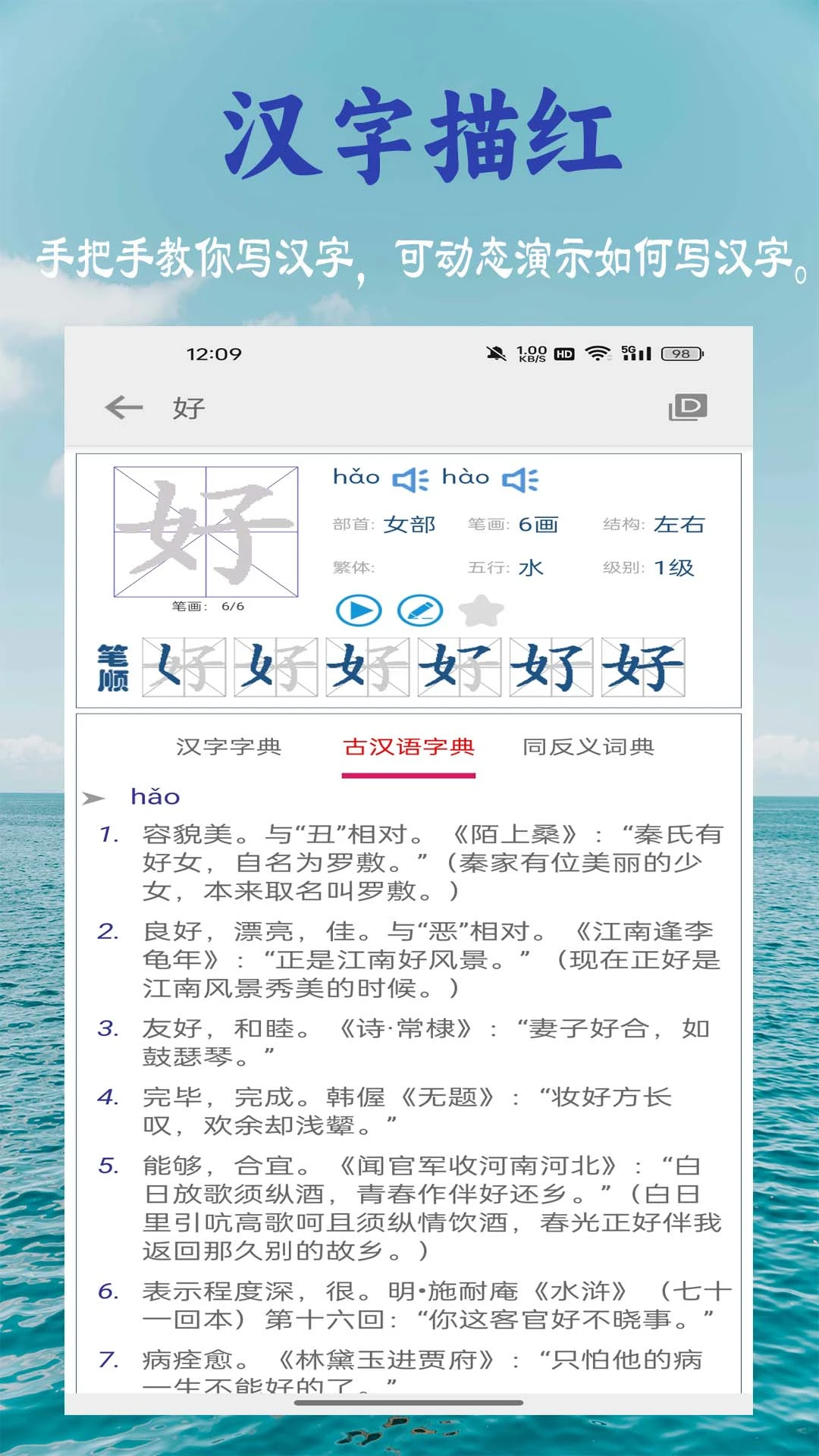 小学生字表图3