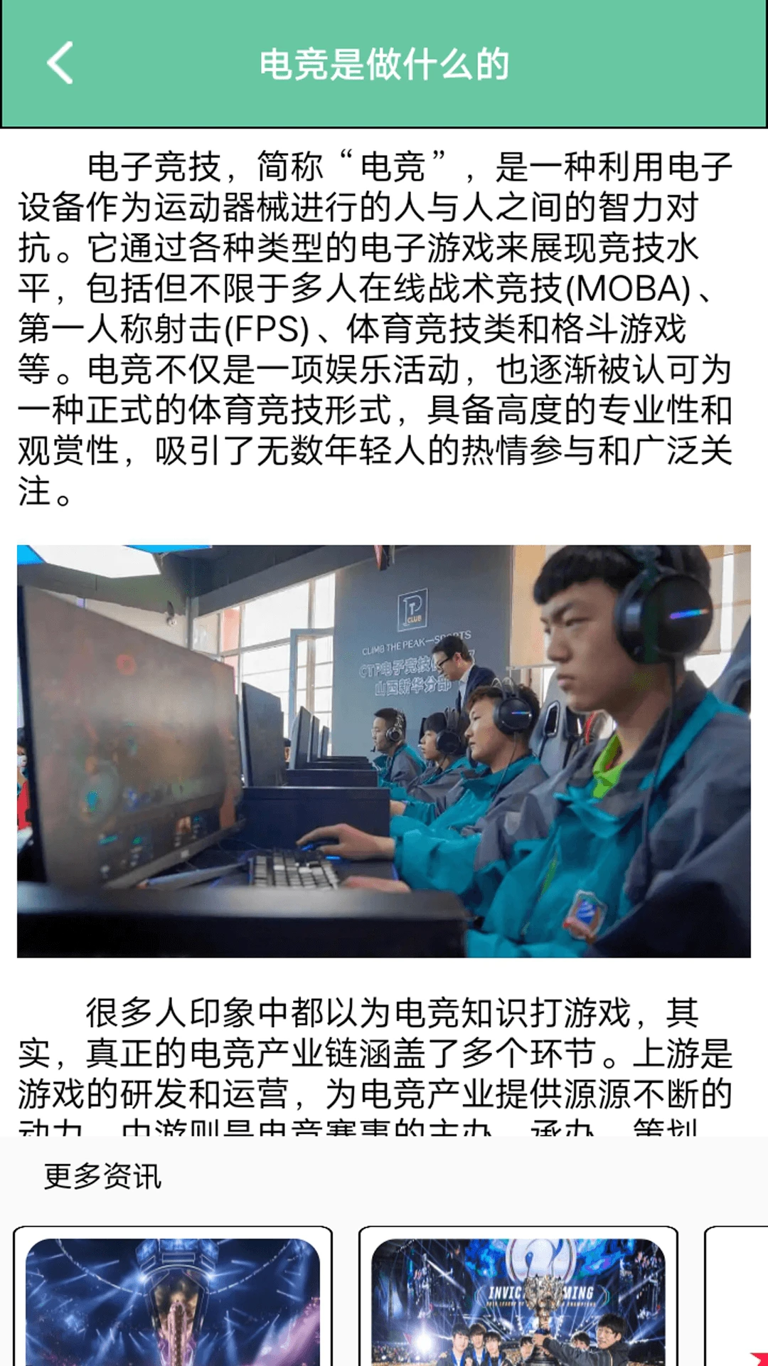 77239游戏盒子Plus图4