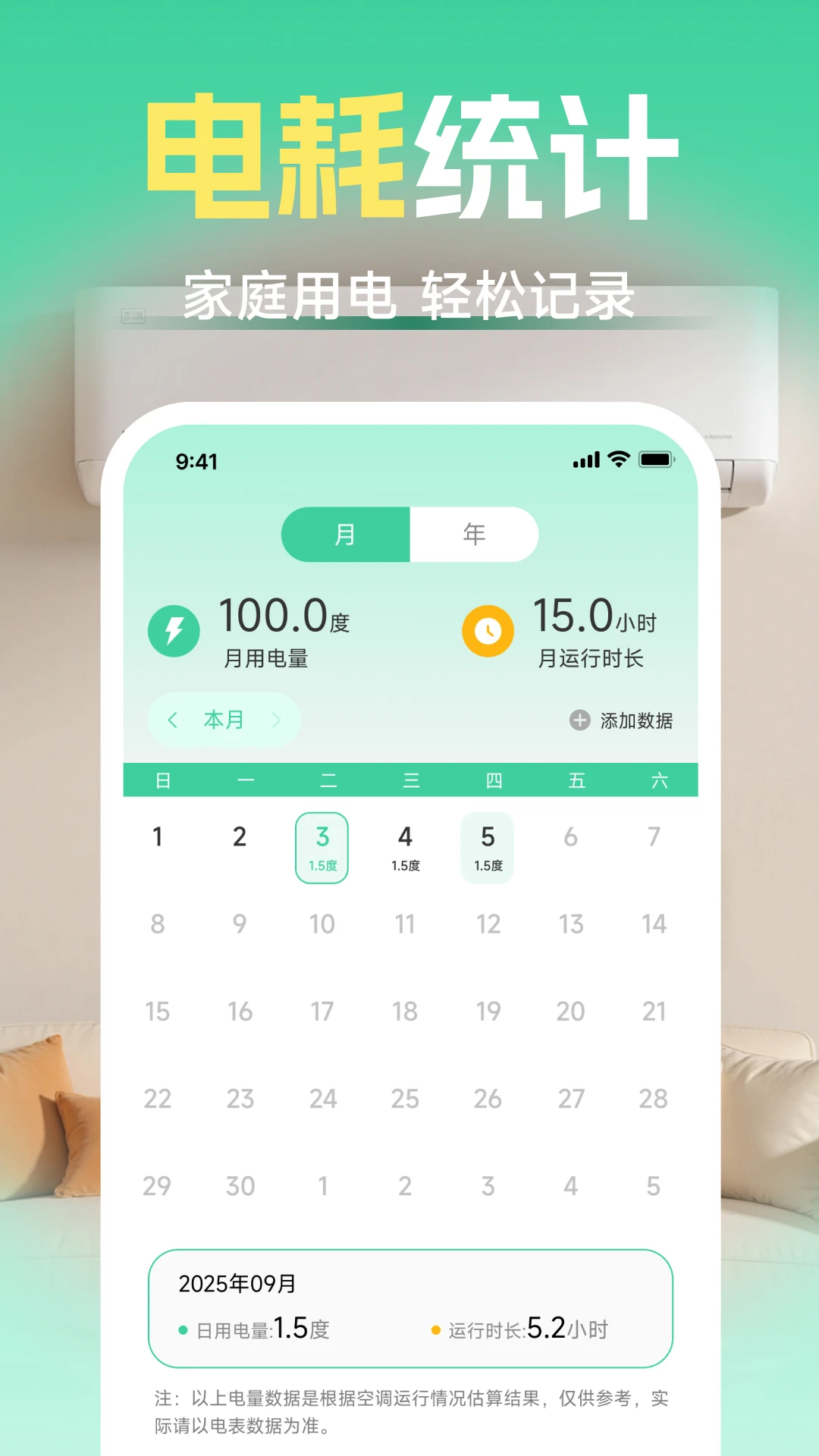 智能空调电视遥控器图2