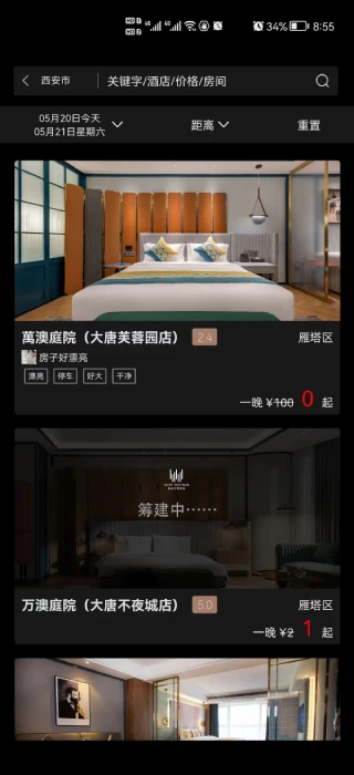万澳会图2