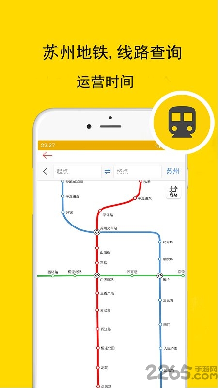 苏州实时公交图3
