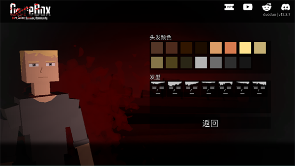 G沙盒：仇恨图3