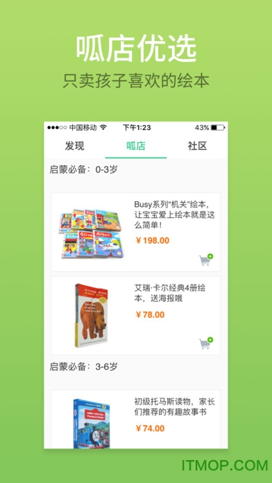 叽里呱啦ipad版图3