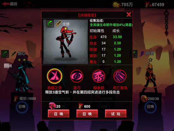 火柴人联盟24399版6