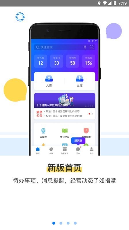 驿站掌柜图1