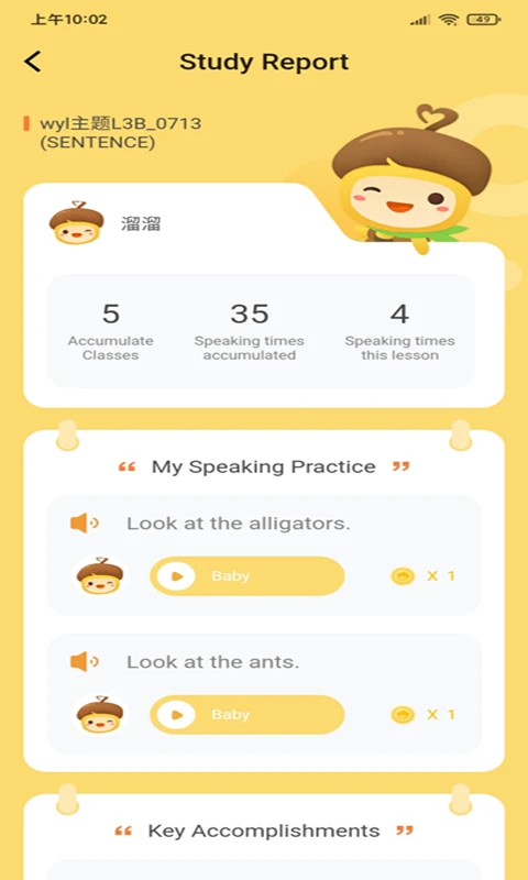 松果园丁AI课图3
