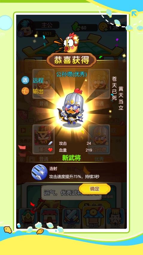 攻城我最强图3