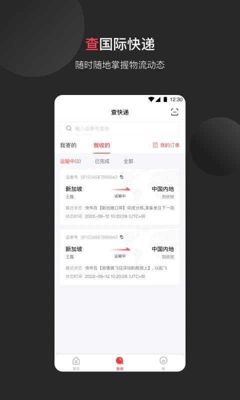 顺丰国际图3