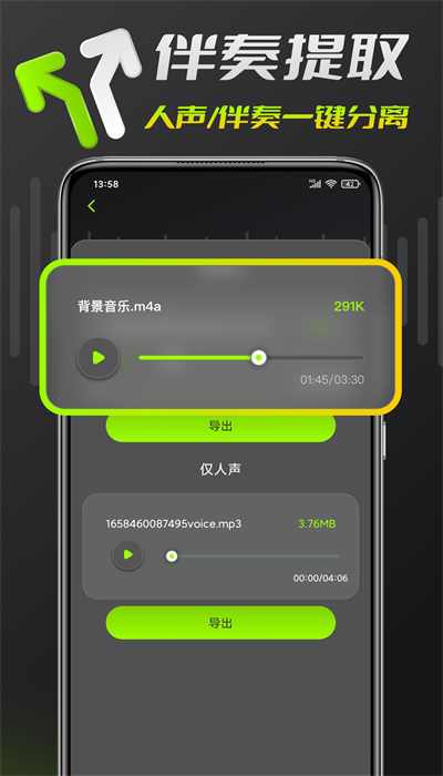 音频剪辑图4