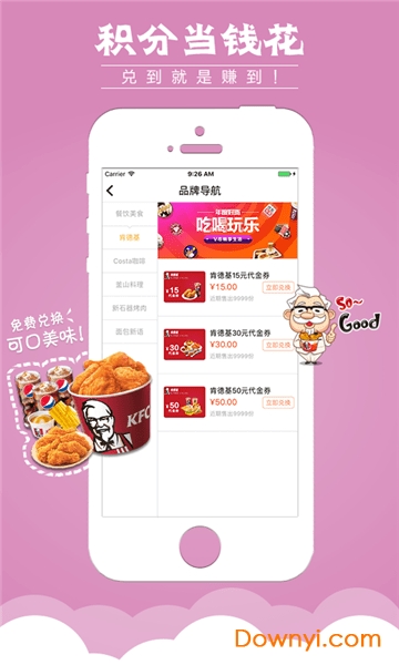 积分享图3