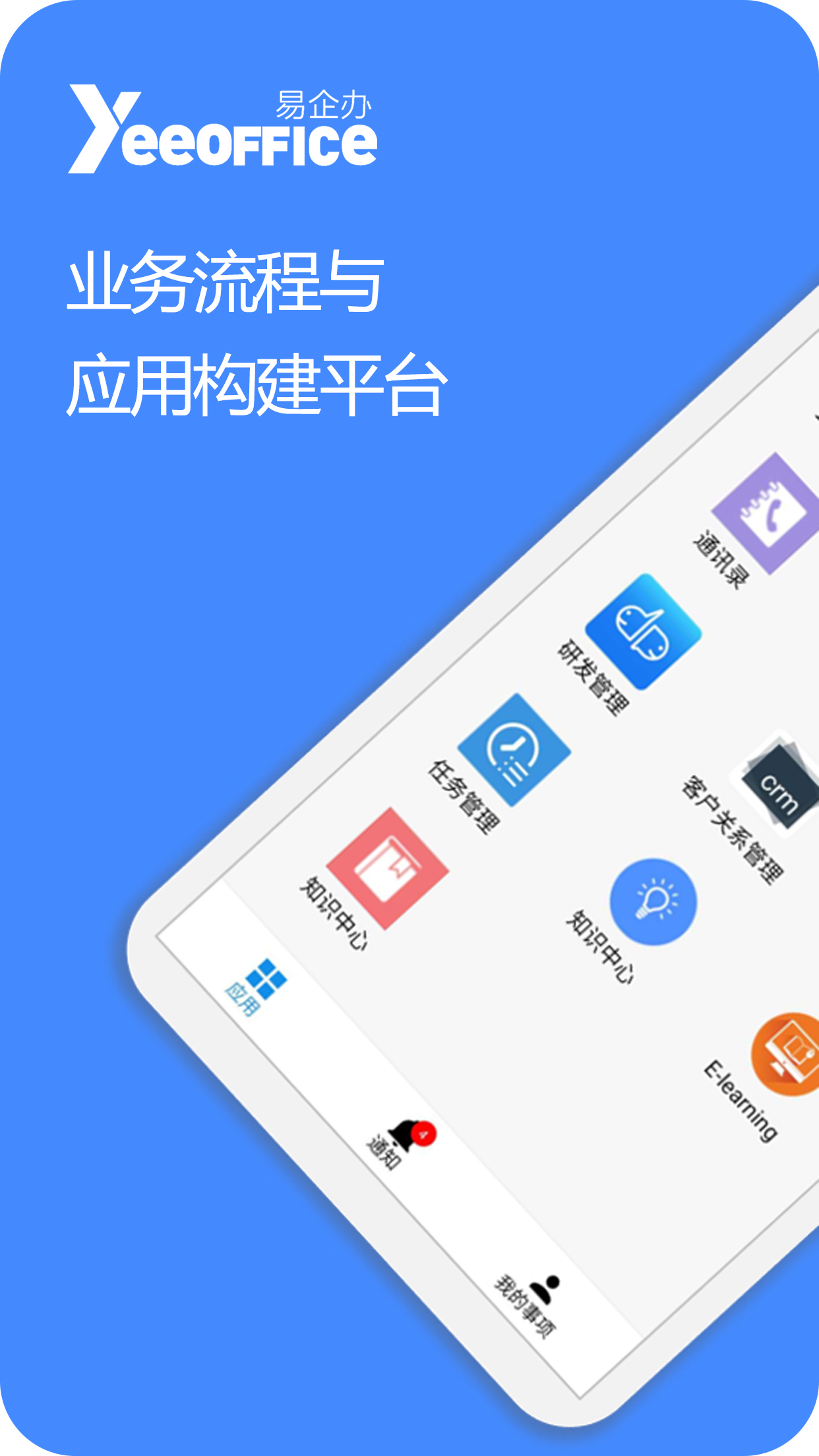 易企办图4