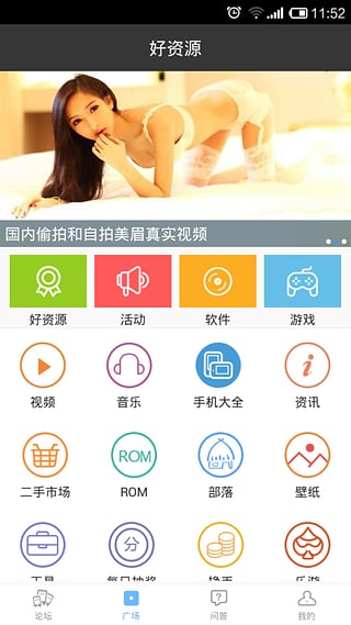 乐讯手机网址图3