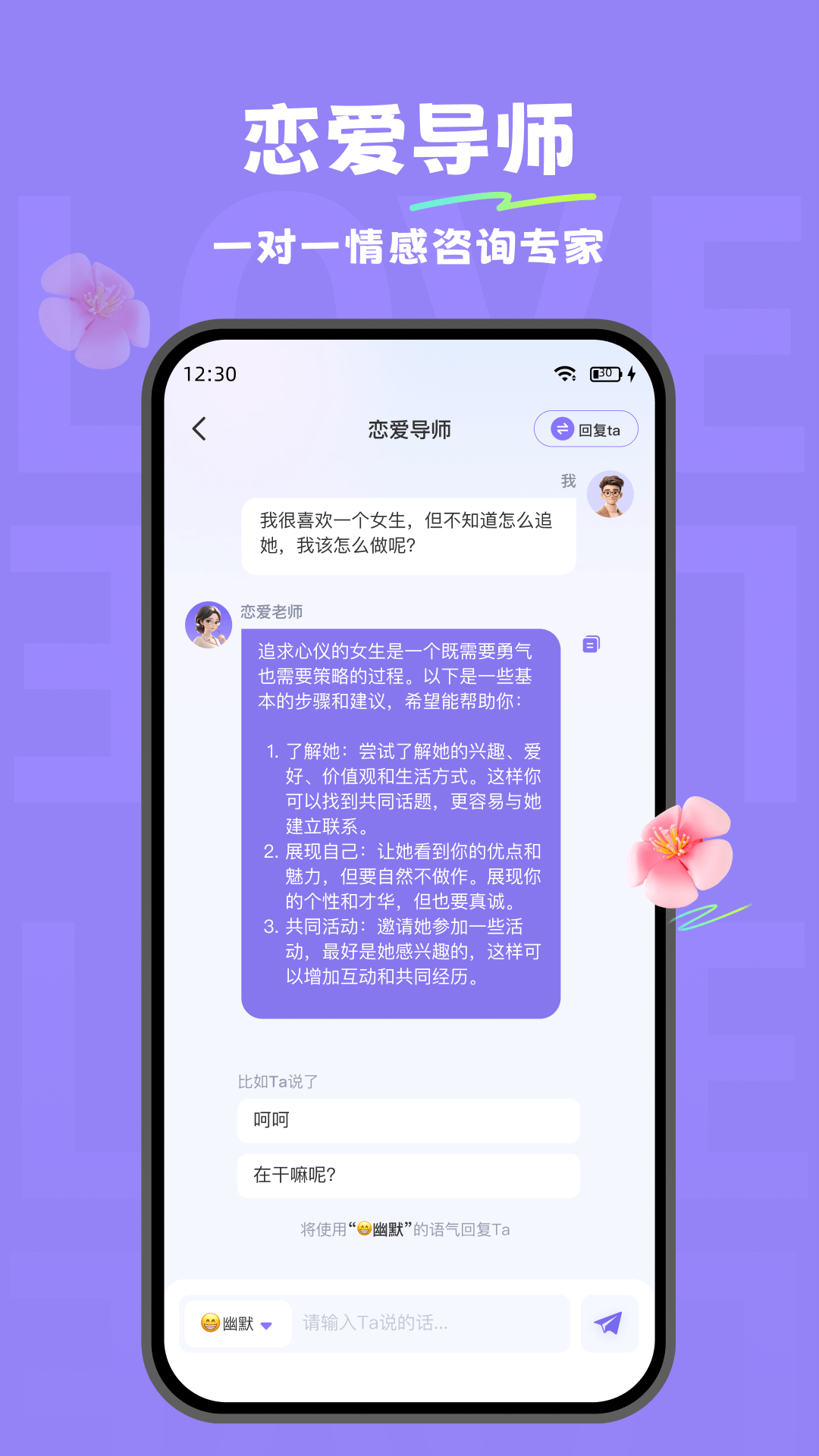 小恋爱图4