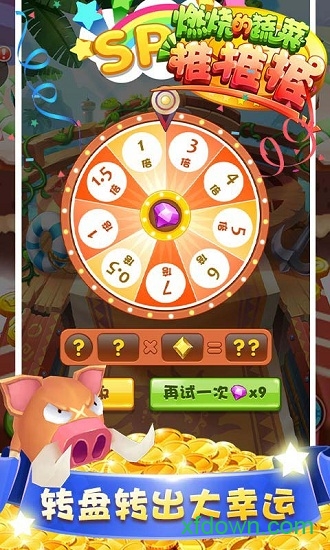 燃烧的蔬菜推推推图2