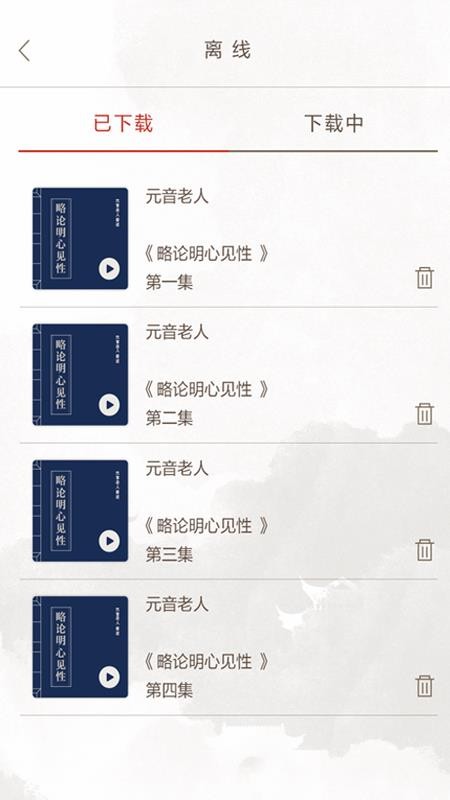 心听