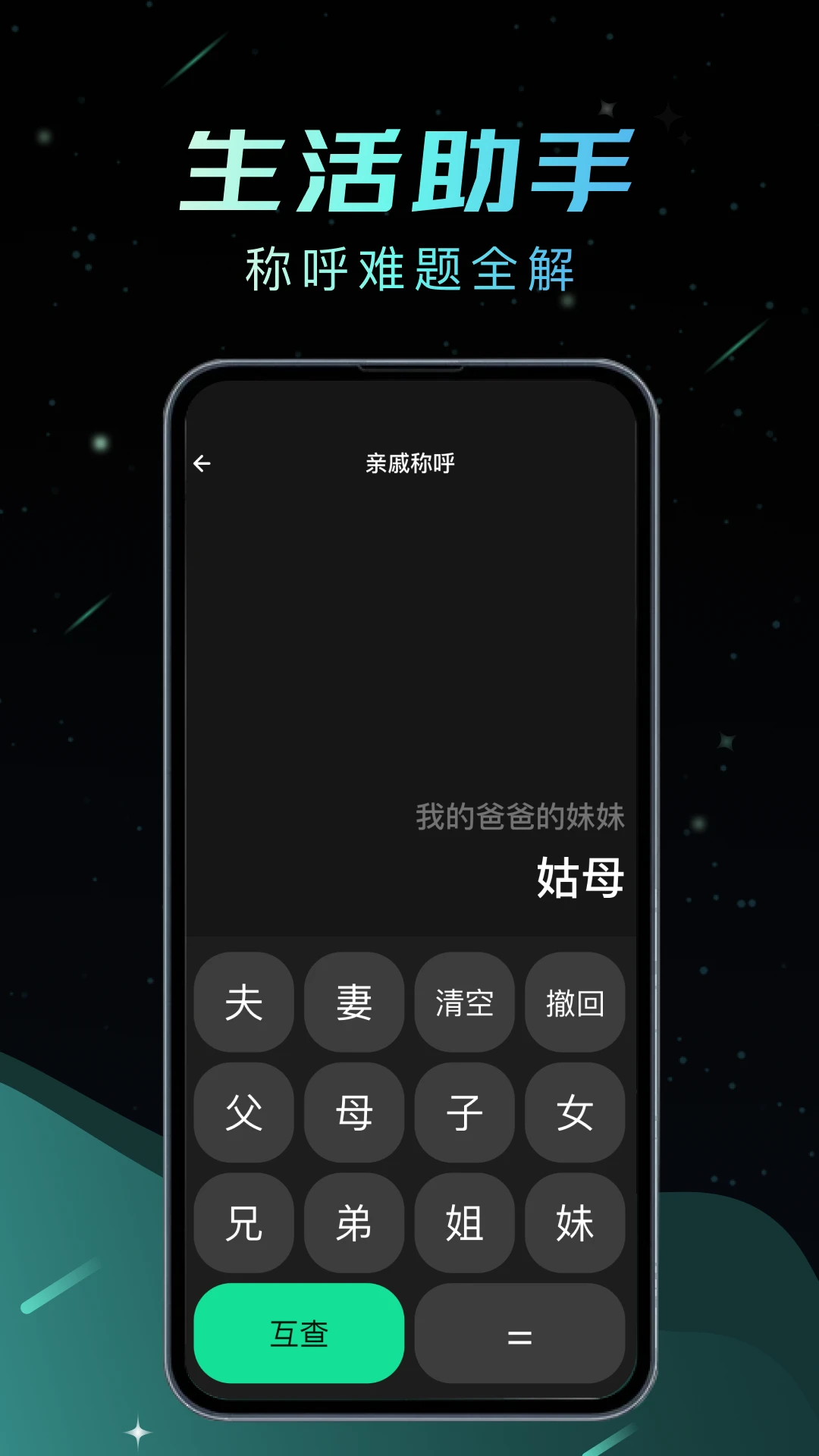 手机免费计算器
