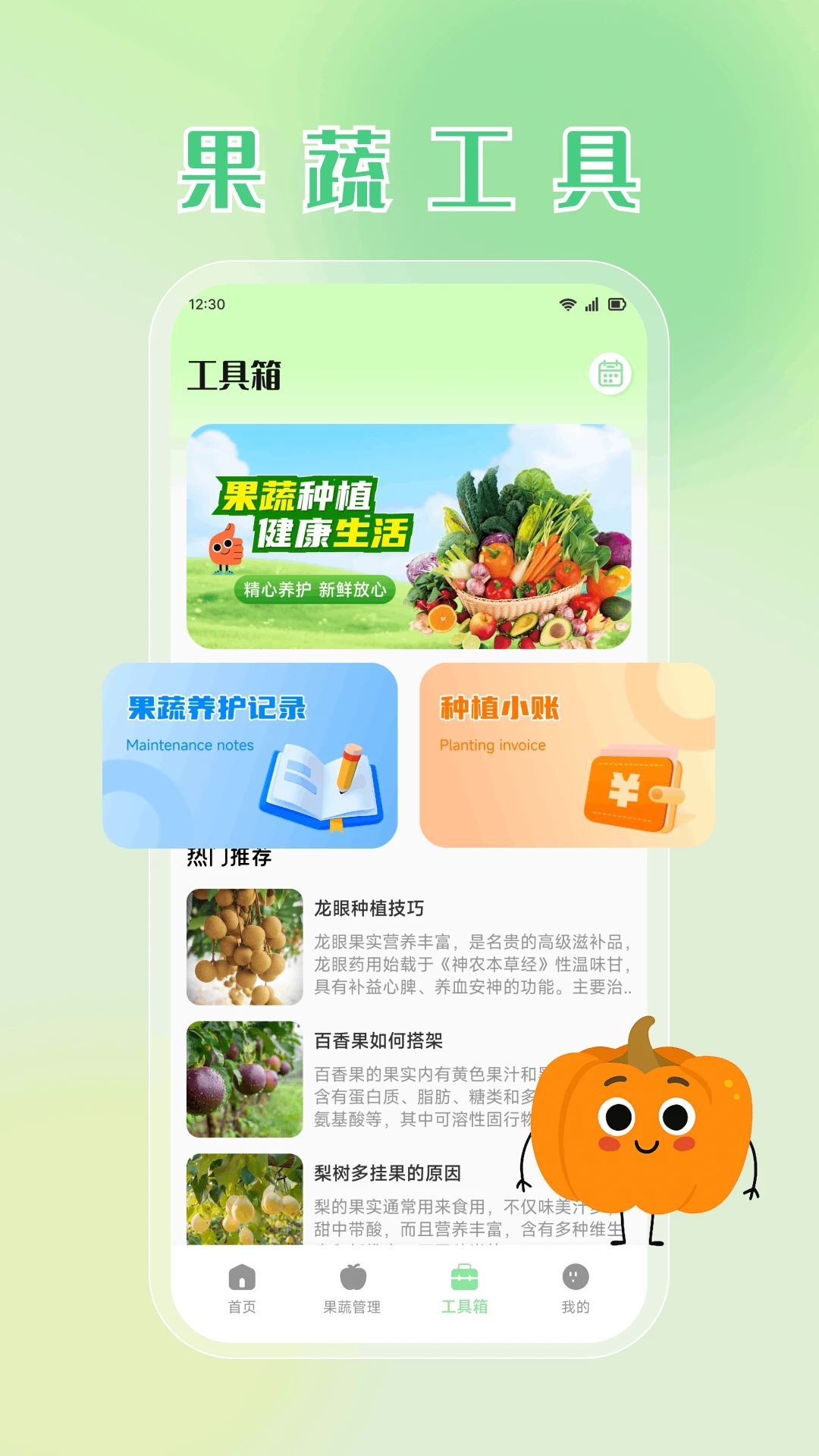 九彩果鲜