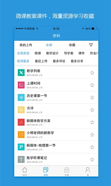 手机研修网图2