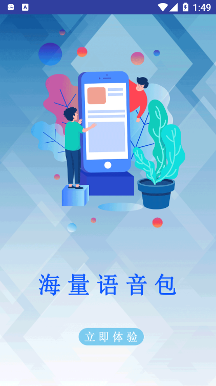 开黑变声器 开黑变声器