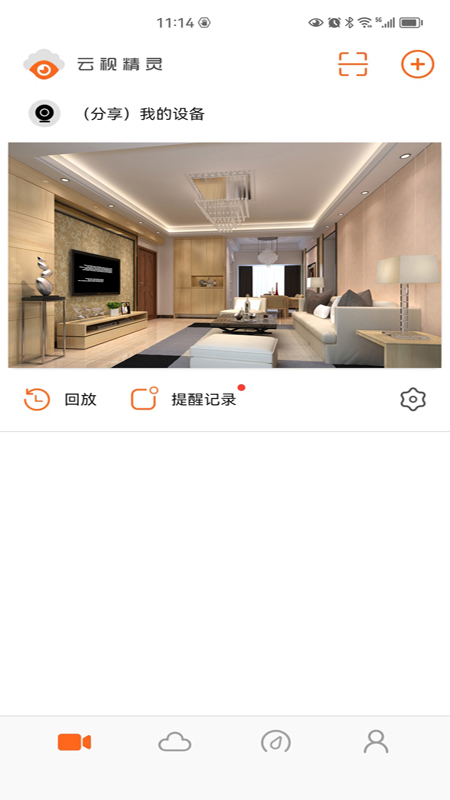 云视精灵app官方版下载图1