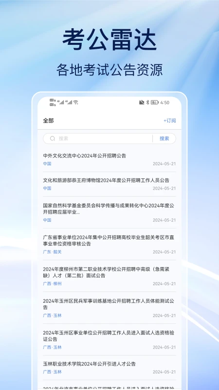 事业编刷题图2