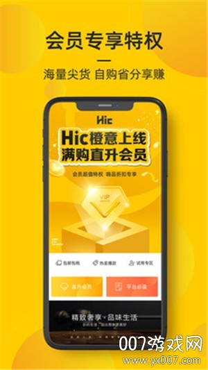 海橙嗨选 海橙嗨选