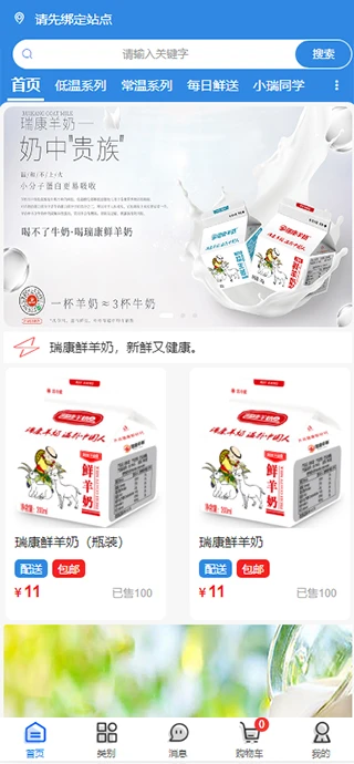 瑞康商城图1