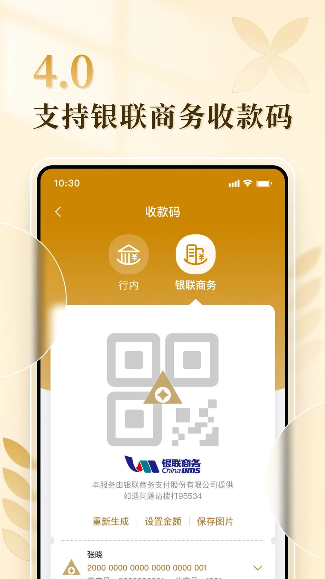 农发企业银行图4