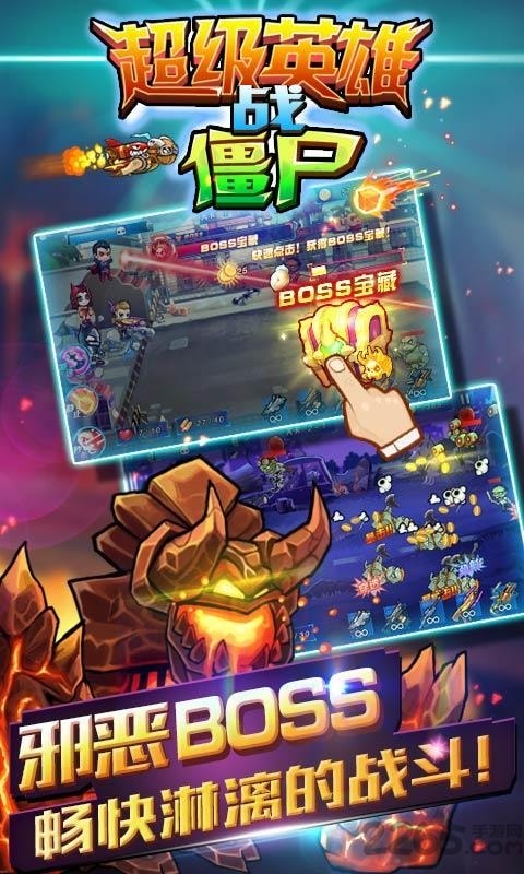 超级英雄战僵尸图1