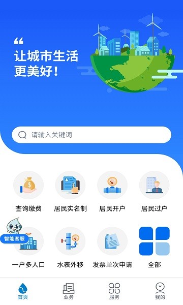上海供水图4