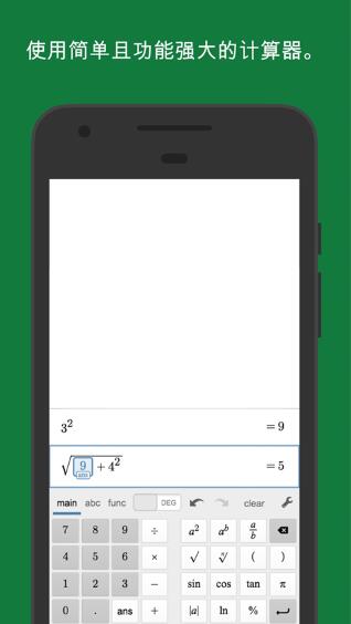 Desmos Scientific(函数科学计算器) v7.38.0.0 安卓版图1