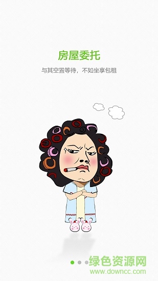 零零租房 零零租房