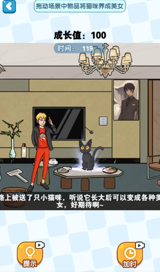 美女养成计划图4