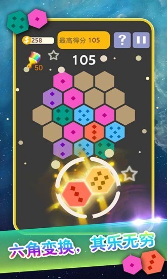 六边形合合乐图1