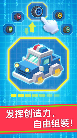 宝宝巴士汽车城游戏图2