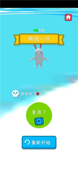 Aquapark.io安装器图2
