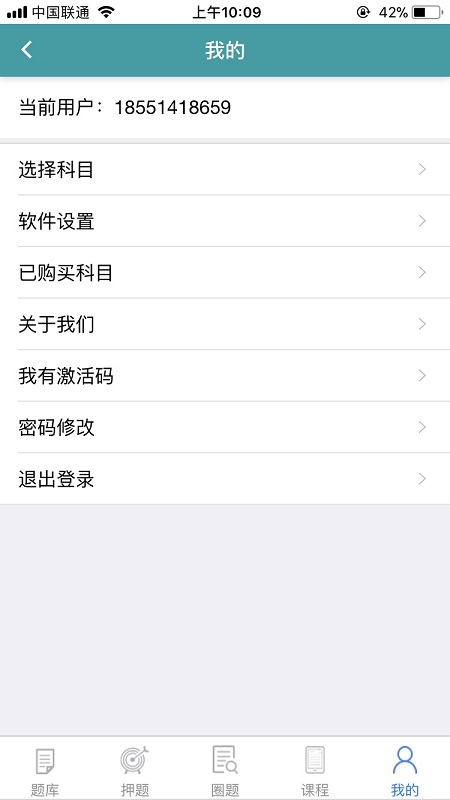 助考之星在线版图3