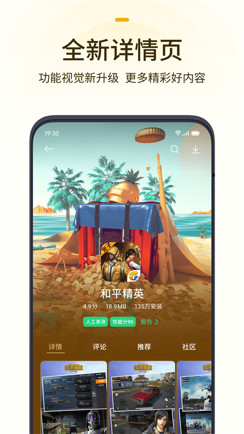 OPPO游戏中心 官方正版图3