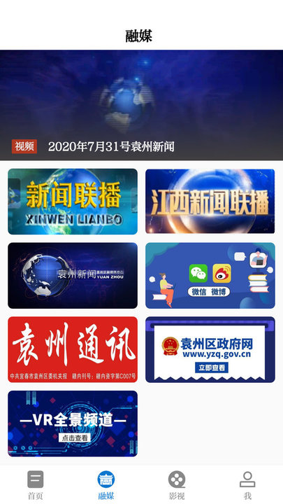 袁州发布图1
