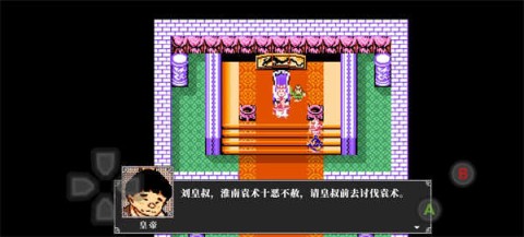 吞食天地2官网图2