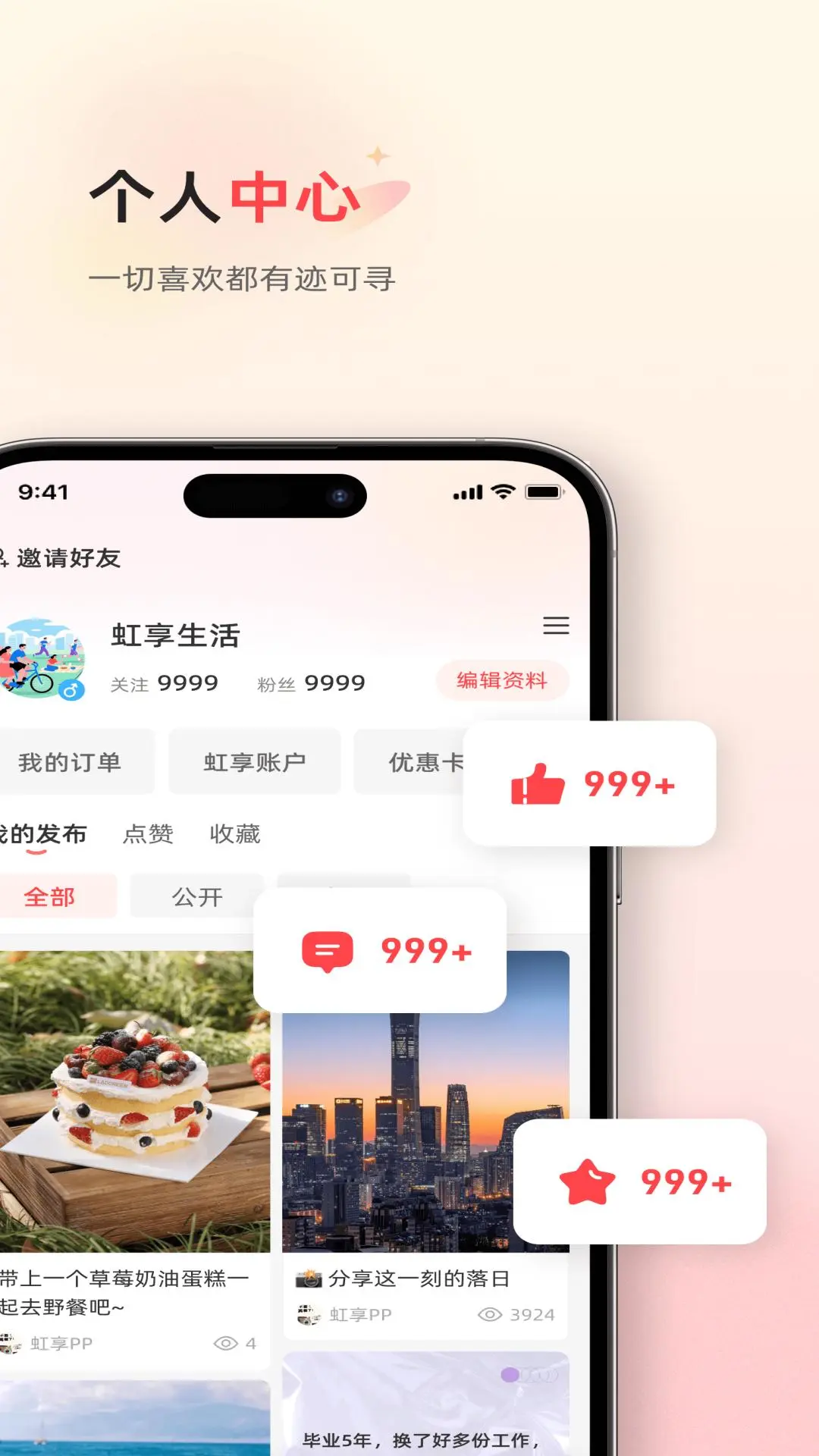 虹享生活图4